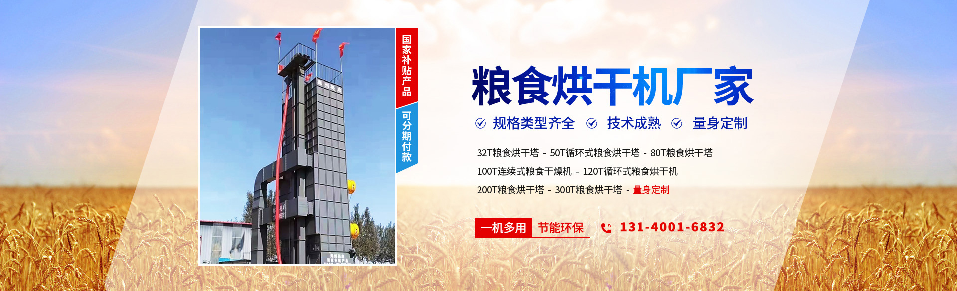 郑州英启机械设备有限公司滑县新区分公司